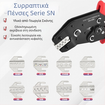 SN σειρά πένσες κρίμπινγκ, άκρες για τερματικά, κράμα σιδήρου-νικελίου, βάρος 0,02