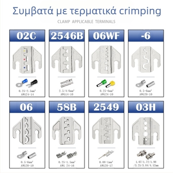 SN σειρά πένσες κρίμπινγκ, άκρες για τερματικά, κράμα σιδήρου-νικελίου, βάρος 0,02