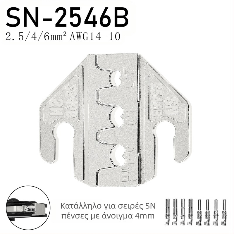 SN σειρά πένσες κρίμπινγκ, άκρες για τερματικά, κράμα σιδήρου-νικελίου, βάρος 0,02