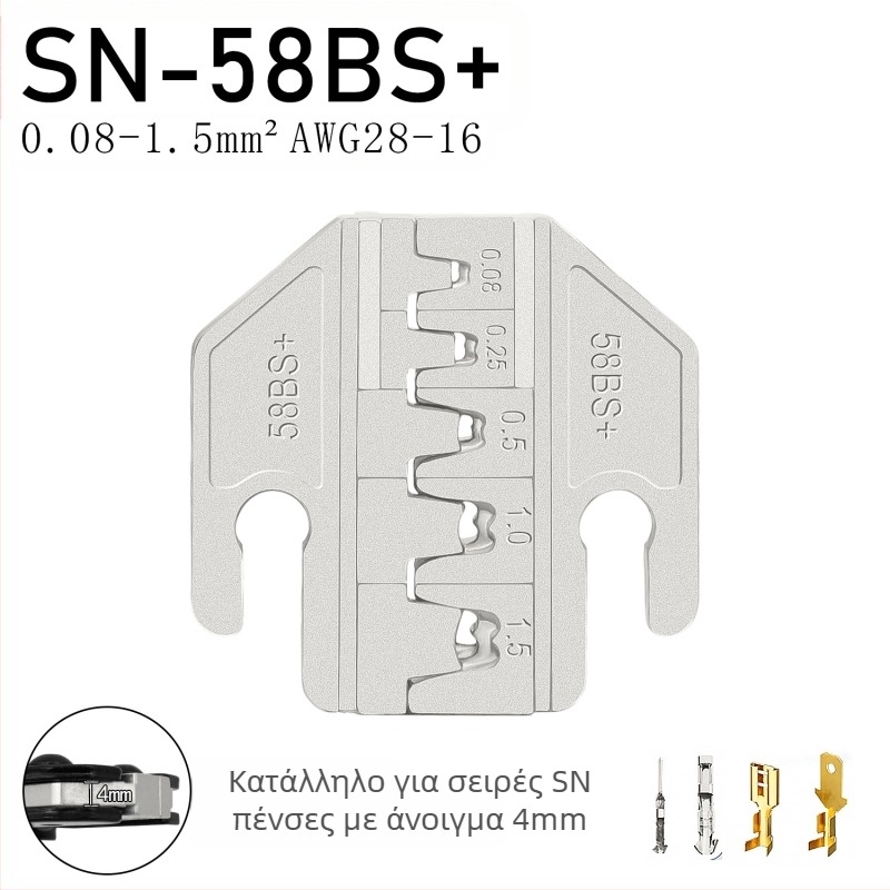 SN σειρά πένσες κρίμπινγκ, άκρες για τερματικά, κράμα σιδήρου-νικελίου, βάρος 0,02