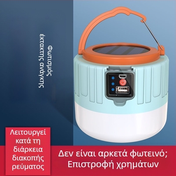 Φανάρι Κατασκηνώσεων, Μάρκα: Άλλο, Πηγή φωτισμού: Άλλη, Ισχύς: Άλλη