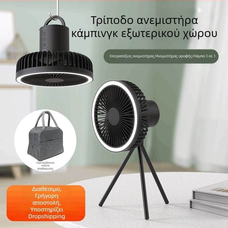 Νέος τρίποδος ανεμιστήρας με φόρτιση USB και νυχτερινό φως – φορητός επιτραπέζιος και εξωτερικός ανεμιστήρας για κατασκήνωση