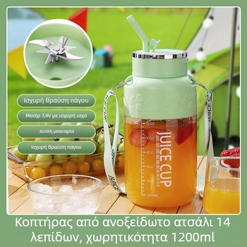 Φορητό κύπελλο αποχυμωτή, χωρητικότητα 401–600 ml, ισχύς 150 W, ταχύτητα 15001–18000 rpm, με περισσότερα από πέντε λεπίδες, ενσωματωμένη μπαταρία