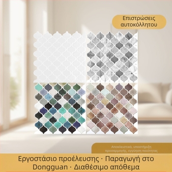 3D κρυστάλλινο αυτοκόλλητο τοίχου – PET+PU κόλλα, αυτοκόλλητο, ανθεκτικό σε λιπαρούς λεκέδες και υγρασία, 1 τεμάχιο, μοντέρνο διακοσμητικό για κουζίνα, μπάνιο και σαλόνι