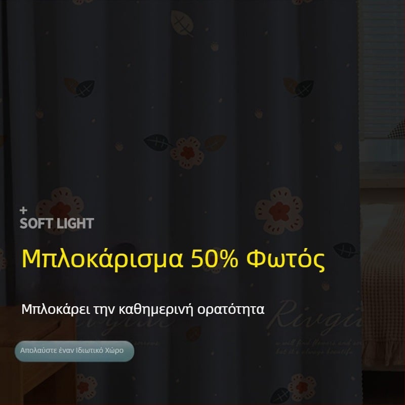 Διαχωριστική κουρτίνα χωρίς τρύπες εγκατάστασης για ενοικιαζόμενα διαμερίσματα – οικιακή χρήση, κουρτίνες για υπνοδωμάτιο, πόρτες και κουζίνα, προστασία από σκόνη και ιδιωτικότητα
