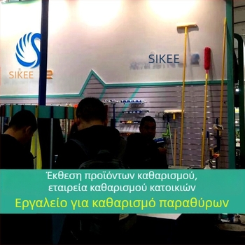 Shijie Οικιακός καθαριστής τζαμιών με εκτεινόμενη τηλεσκοπική ράβδο, μονόπλευρο σκούπισμα, από ανοξείδωτο ατσάλι