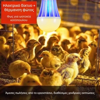 LED λαμπτήρας εξολόθρευσης κουνουπιών για φάρμες κοτοπουλών – LED πηγή φωτός, κάλυψη 41-60㎡, μέθοδος εξολόθρευσης: ακτινοβολία φωτός + ηλεκτρικό σοκ, ABS περίβλημα, πλέγμα νικελίου-ψευδάργυρου-σιδήρου