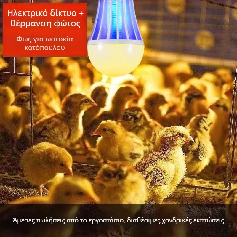 LED λαμπτήρας εξολόθρευσης κουνουπιών για φάρμες κοτοπουλών – LED πηγή φωτός, κάλυψη 41-60㎡, μέθοδος εξολόθρευσης: ακτινοβολία φωτός + ηλεκτρικό σοκ, ABS περίβλημα, πλέγμα νικελίου-ψευδάργυρου-σιδήρου