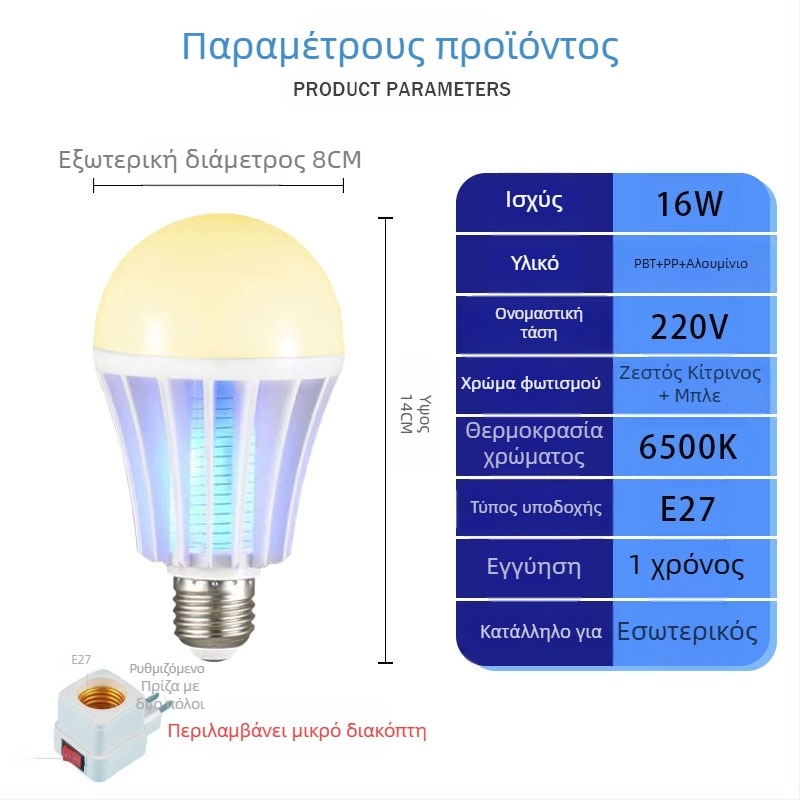 LED λαμπτήρας εξολόθρευσης κουνουπιών για φάρμες κοτοπουλών – LED πηγή φωτός, κάλυψη 41-60㎡, μέθοδος εξολόθρευσης: ακτινοβολία φωτός + ηλεκτρικό σοκ, ABS περίβλημα, πλέγμα νικελίου-ψευδάργυρου-σιδήρου