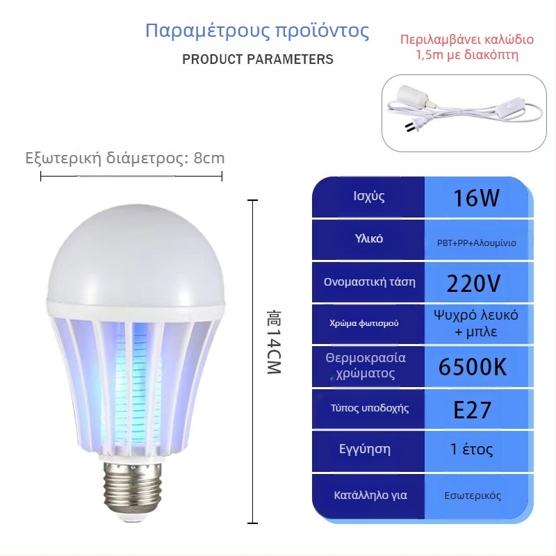 LED λαμπτήρας εξολόθρευσης κουνουπιών για φάρμες κοτοπουλών – LED πηγή φωτός, κάλυψη 41-60㎡, μέθοδος εξολόθρευσης: ακτινοβολία φωτός + ηλεκτρικό σοκ, ABS περίβλημα, πλέγμα νικελίου-ψευδάργυρου-σιδήρου