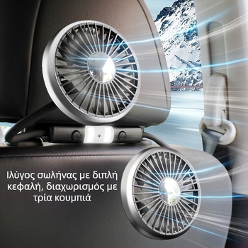 Αεριστήρας αυτοκινήτου Voska F310, 7W, PP υλικό