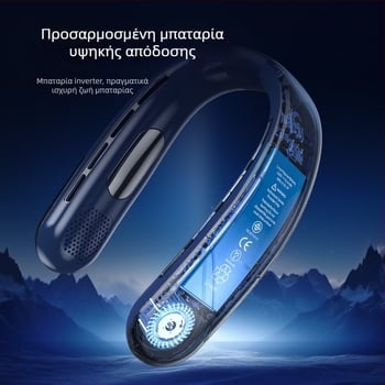 Ανεμιστήρας γύρω από τον λαιμό χωρίς λεπίδες | (Ενσωματωμένη μπαταρία 2000–4000 mAh; Φόρτιση USB; Κινητήρας brushless; Σχεδιασμός χωρίς λεπίδες; 5 ταχύτητες ροής αέρα)