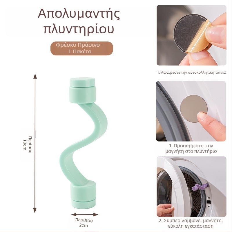 Κλείδωμα πόρτας πλυντηρίου με μαγνητική στερέωση, εξαερισμός κατά της μούχλας και της δυσοσμίας – χωρίς εγκατάσταση, υλικό πλαστικό (80% νέο πλαστικό)