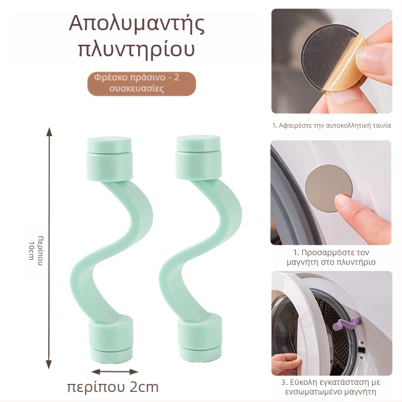 Κλείδωμα πόρτας πλυντηρίου με μαγνητική στερέωση, εξαερισμός κατά της μούχλας και της δυσοσμίας – χωρίς εγκατάσταση, υλικό πλαστικό (80% νέο πλαστικό)