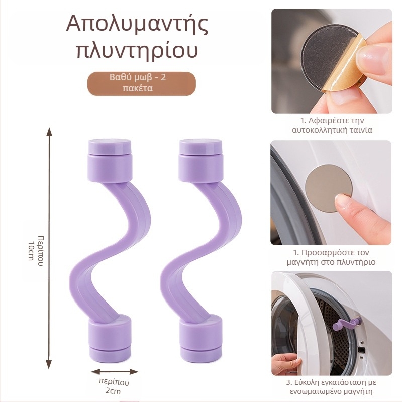 Κλείδωμα πόρτας πλυντηρίου με μαγνητική στερέωση, εξαερισμός κατά της μούχλας και της δυσοσμίας – χωρίς εγκατάσταση, υλικό πλαστικό (80% νέο πλαστικό)