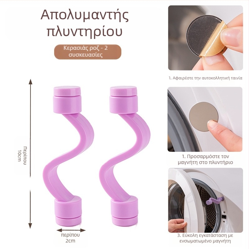 Κλείδωμα πόρτας πλυντηρίου με μαγνητική στερέωση, εξαερισμός κατά της μούχλας και της δυσοσμίας – χωρίς εγκατάσταση, υλικό πλαστικό (80% νέο πλαστικό)