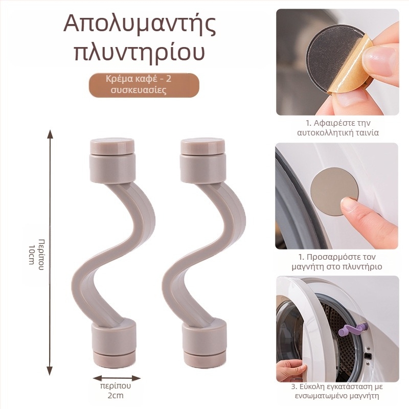 Κλείδωμα πόρτας πλυντηρίου με μαγνητική στερέωση, εξαερισμός κατά της μούχλας και της δυσοσμίας – χωρίς εγκατάσταση, υλικό πλαστικό (80% νέο πλαστικό)