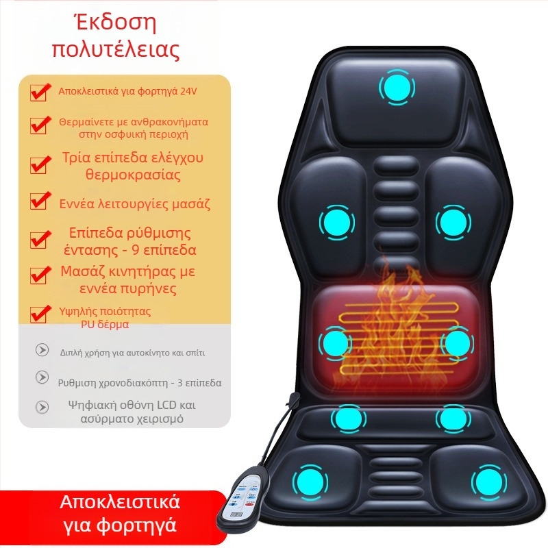 Μασάζ για αυχένα και πλάτη για αυτοκίνητο και οικιακή χρήση – ζύμωμα, θέρμανση και δόνηση, 6+ κεφαλές μασάζ, 3η ταχύτητα, ενσύρματο χειριστήριο