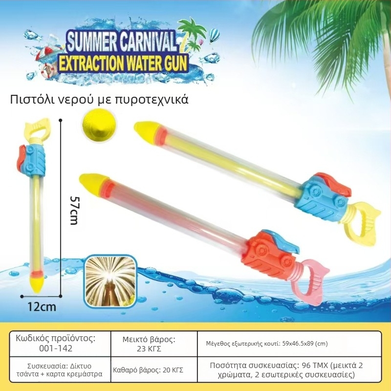 Παιχνίδι νεροπίστολο για μάχες με νερό, σχέδιο υψηλής πίεσης με τραβήξιμο μηχανισμό, πλαστικό, 3C πιστοποίηση: 2022182202029400, κατάλληλο για 7–14 ετών