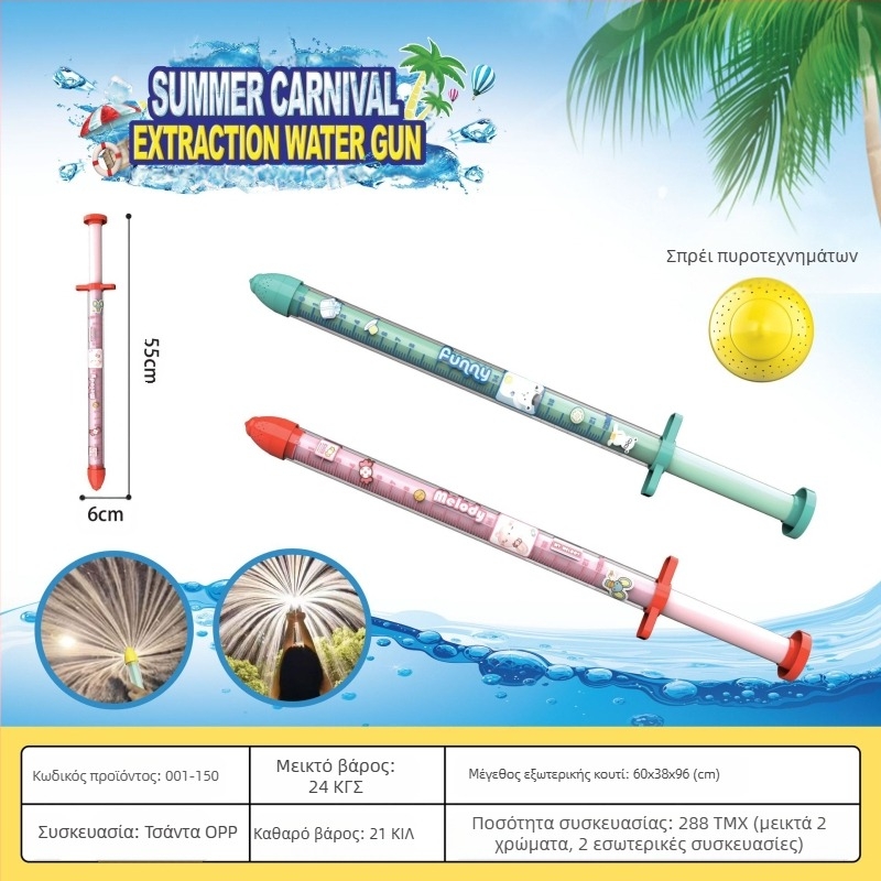 Παιχνίδι νεροπίστολο για μάχες με νερό, σχέδιο υψηλής πίεσης με τραβήξιμο μηχανισμό, πλαστικό, 3C πιστοποίηση: 2022182202029400, κατάλληλο για 7–14 ετών