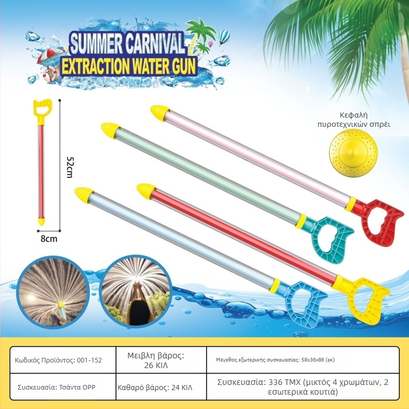 Παιχνίδι νεροπίστολο για μάχες με νερό, σχέδιο υψηλής πίεσης με τραβήξιμο μηχανισμό, πλαστικό, 3C πιστοποίηση: 2022182202029400, κατάλληλο για 7–14 ετών