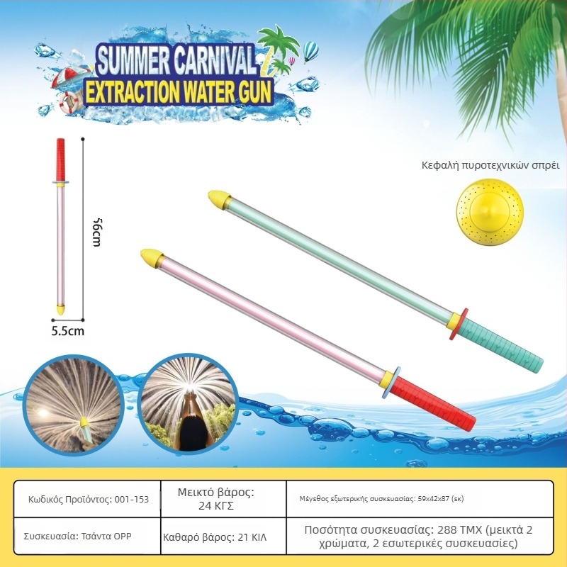 Παιχνίδι νεροπίστολο για μάχες με νερό, σχέδιο υψηλής πίεσης με τραβήξιμο μηχανισμό, πλαστικό, 3C πιστοποίηση: 2022182202029400, κατάλληλο για 7–14 ετών
