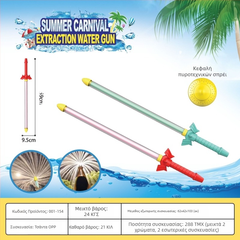 Παιχνίδι νεροπίστολο για μάχες με νερό, σχέδιο υψηλής πίεσης με τραβήξιμο μηχανισμό, πλαστικό, 3C πιστοποίηση: 2022182202029400, κατάλληλο για 7–14 ετών