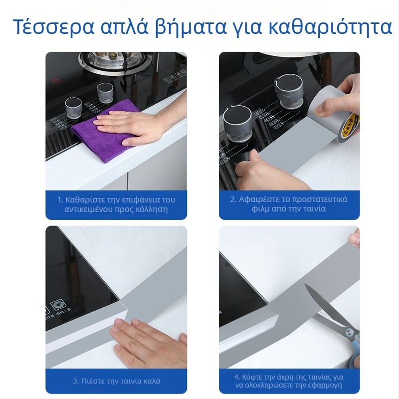 Ταινία σφράγισης για κουζίνα και μπάνιο — αδιάβροχη, αντιμυκητιακή, ανθεκτική σε λάδι, στεγανοποίηση άκρων, προστασία από την υγρασία. Υλικό: Μέταλλο; Εισαγωγή: Όχι; Προέλευση: Άλλο; Συσκευασία: Άλλη