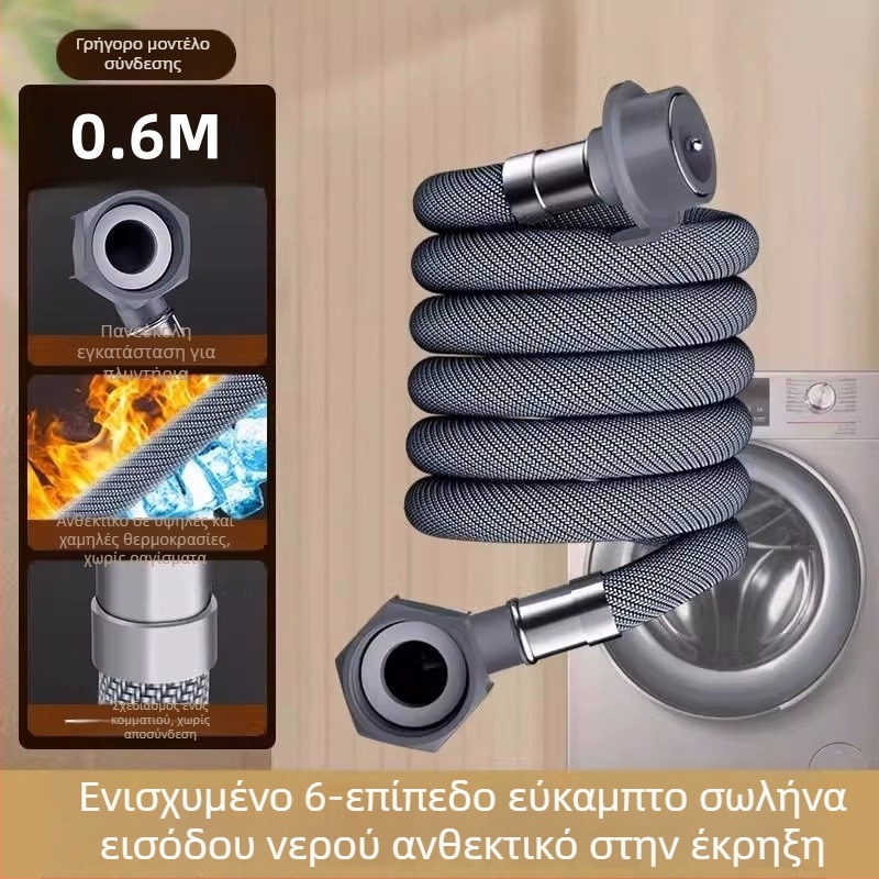 Επιμηκυντής σωλήνα εισόδου νερού πλυντηρίου ρούχων με καθολικό σύνδεσμο - PET υλικό, άμεση εγκατάσταση, μοντέλο 8866998, Honglida