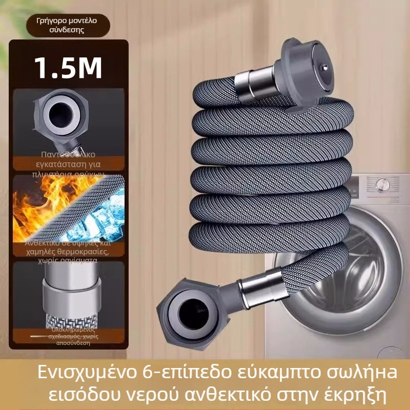 Επιμηκυντής σωλήνα εισόδου νερού πλυντηρίου ρούχων με καθολικό σύνδεσμο - PET υλικό, άμεση εγκατάσταση, μοντέλο 8866998, Honglida