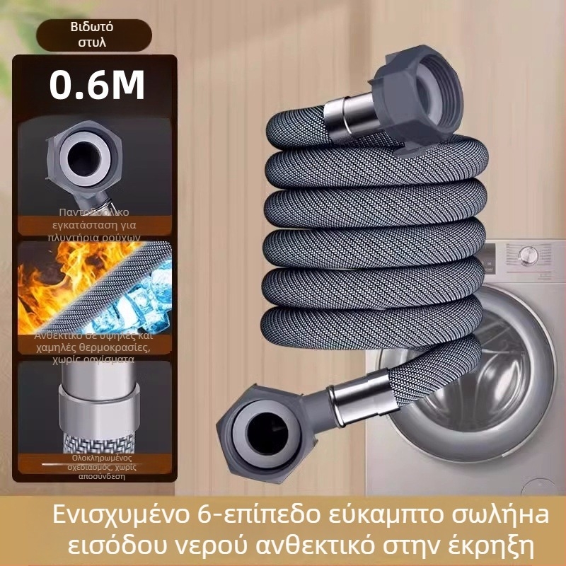 Επιμηκυντής σωλήνα εισόδου νερού πλυντηρίου ρούχων με καθολικό σύνδεσμο - PET υλικό, άμεση εγκατάσταση, μοντέλο 8866998, Honglida