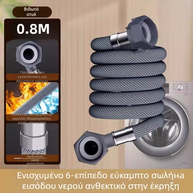 Επιμηκυντής σωλήνα εισόδου νερού πλυντηρίου ρούχων με καθολικό σύνδεσμο - PET υλικό, άμεση εγκατάσταση, μοντέλο 8866998, Honglida