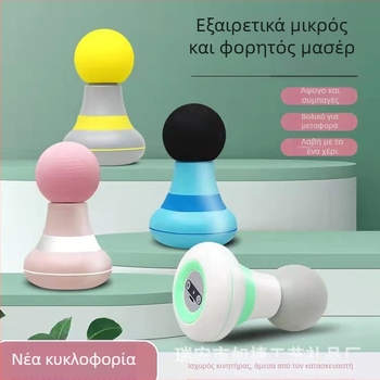 Μίνι μασάζ φασίας για μυϊκή χαλάρωση – USB τροφοδοσία, μοντέλο RJ-R088, μιά κεφαλή μασάζ, για αυχένα, πλάτη, μέση, πόδια, ισχία και πέλματα, τεχνικές χτυπήματος και παλμών