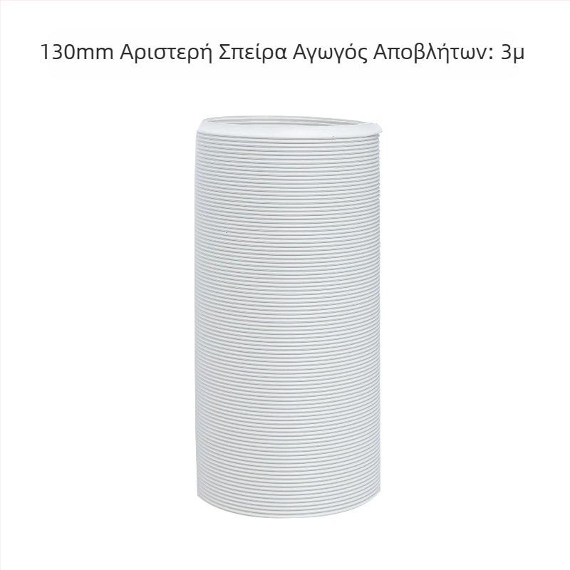 Τελεσκοπικός σωλήνας εξαγωγής για φορητούς κλιματιστές – χονδυσμένος σωλήνας με ενισχυμένο μεταλλικό σύρμα και εύκαμπτη μεμβράνη