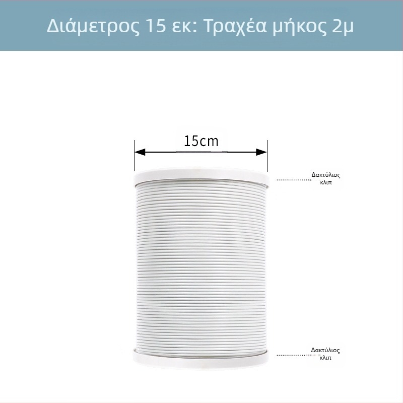 Τελεσκοπικός σωλήνας εξαγωγής για φορητούς κλιματιστές – χονδυσμένος σωλήνας με ενισχυμένο μεταλλικό σύρμα και εύκαμπτη μεμβράνη