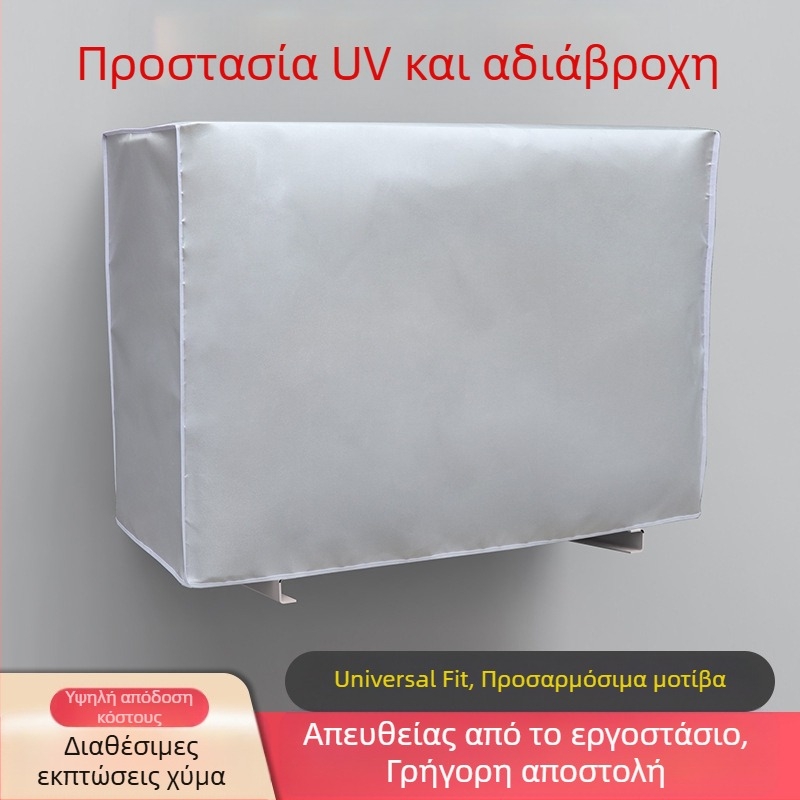 Κάλυμμα σκόνης για εξωτερική μονάδα κλιματιστικού – Gree, Midea, Haier