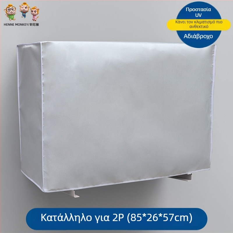 Κάλυμμα σκόνης για εξωτερική μονάδα κλιματιστικού – Gree, Midea, Haier
