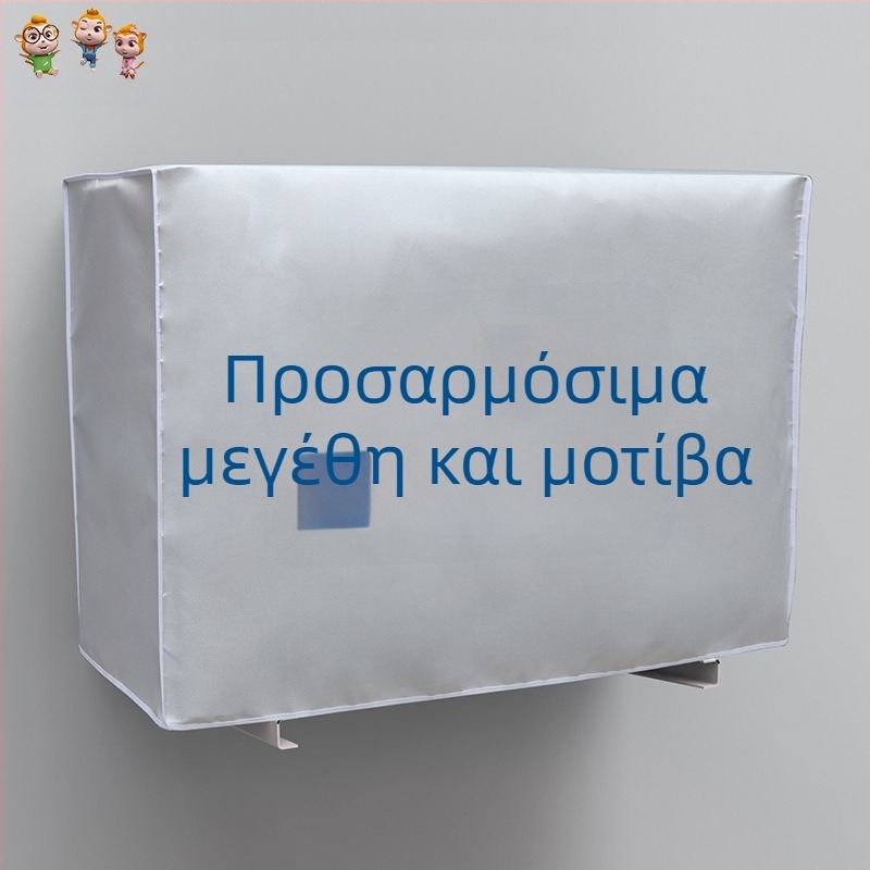 Κάλυμμα σκόνης για εξωτερική μονάδα κλιματιστικού – Gree, Midea, Haier