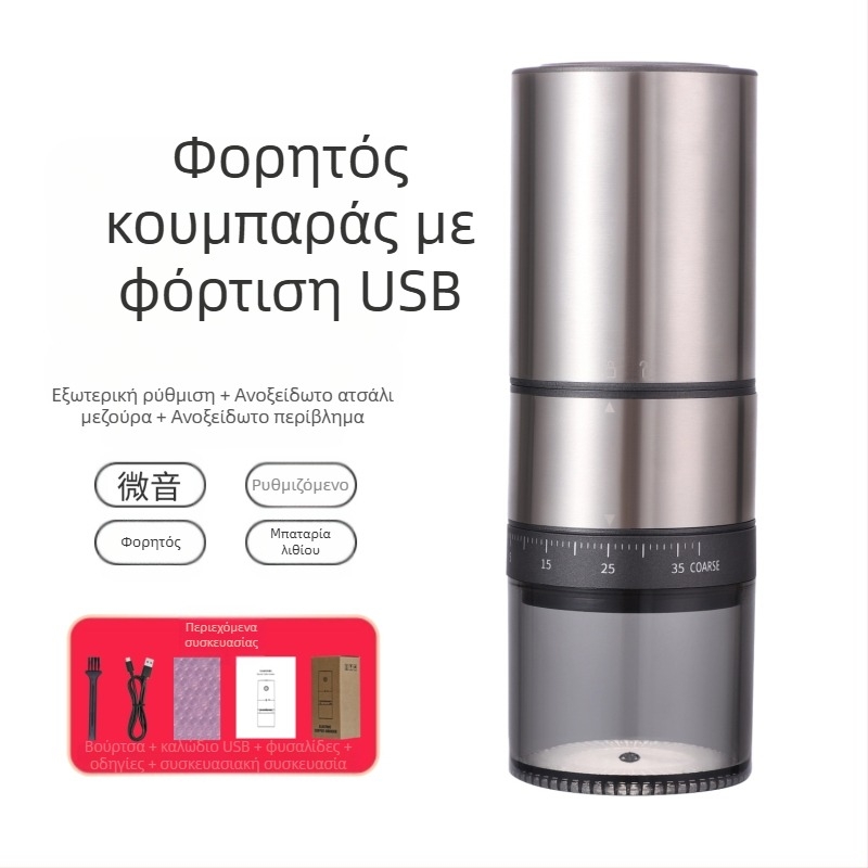 Mingxi ηλεκτρικός αλεστήρας καφέ για κόκκους — αυτόματος, ABS σώμα, 0,43 kg, δυνατότητα προσαρμογής