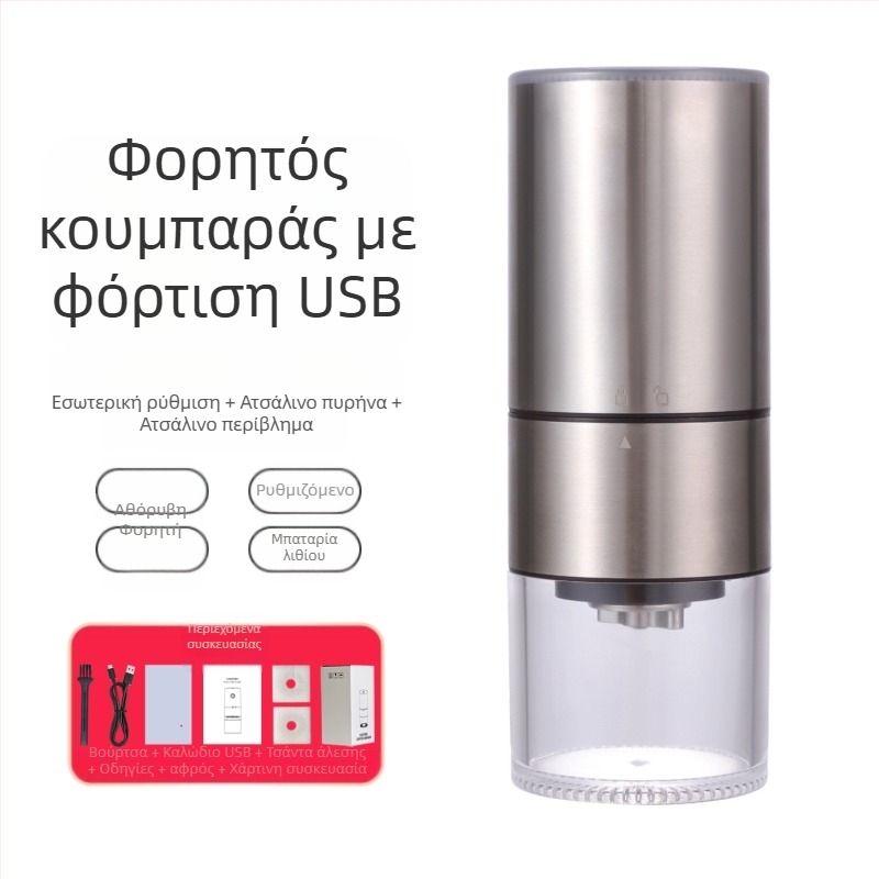 Mingxi ηλεκτρικός αλεστήρας καφέ για κόκκους — αυτόματος, ABS σώμα, 0,43 kg, δυνατότητα προσαρμογής