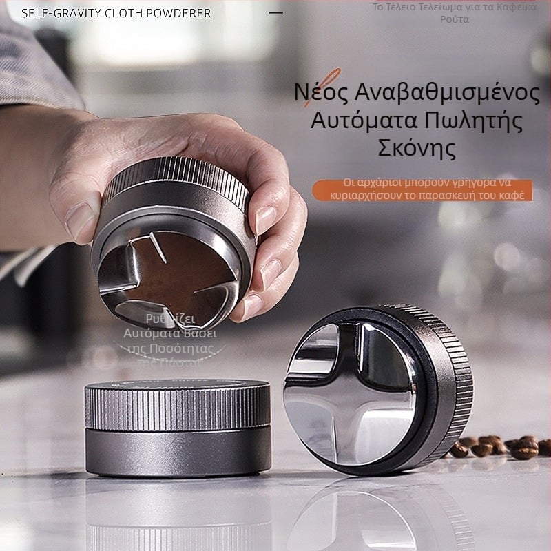 Ανοξείδωτος ταμπέρ για εσπρέσο, με βαρύτητα και ρυθμιζόμενο ύψος, 390 g