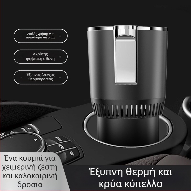 Κύπελλο αυτοκινήτου διπλής λειτουργίας – ζεστά και κρύα ροφήματα, 36W, μοντέλο R-8022, ABS+ κράμα αλουμινίου, Cool Car Star