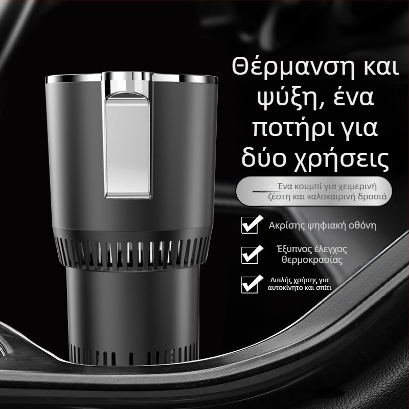 Κύπελλο αυτοκινήτου διπλής λειτουργίας – ζεστά και κρύα ροφήματα, 36W, μοντέλο R-8022, ABS+ κράμα αλουμινίου, Cool Car Star