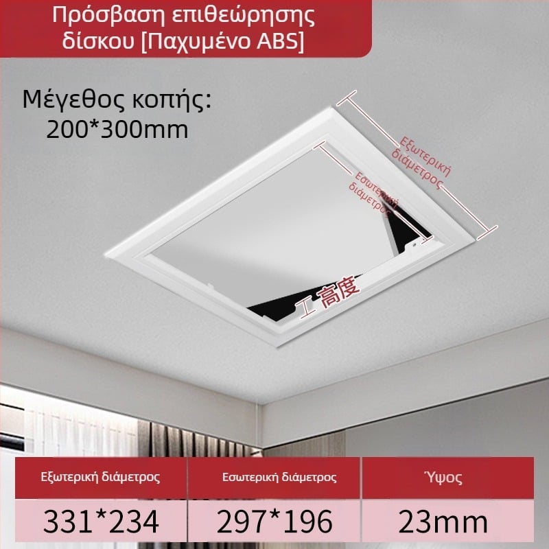 ABS πάνελ πρόσβασης οροφής για αγωγούς HVAC, ανοιχτού τύπου