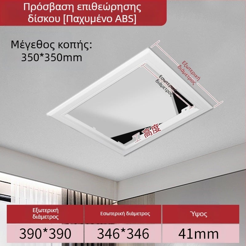 ABS πάνελ πρόσβασης οροφής για αγωγούς HVAC, ανοιχτού τύπου