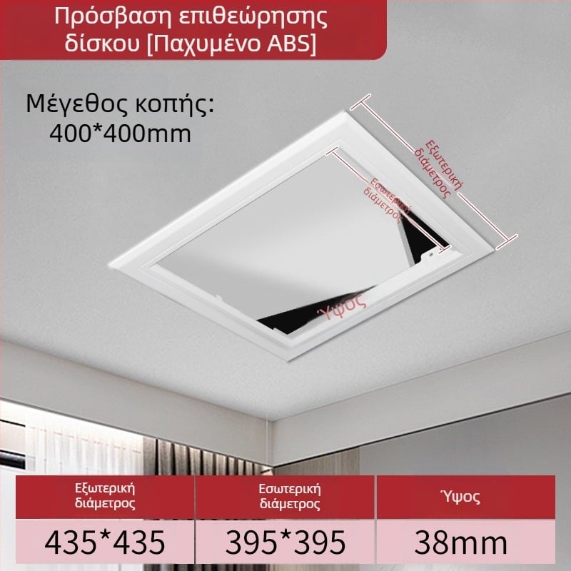 ABS πάνελ πρόσβασης οροφής για αγωγούς HVAC, ανοιχτού τύπου