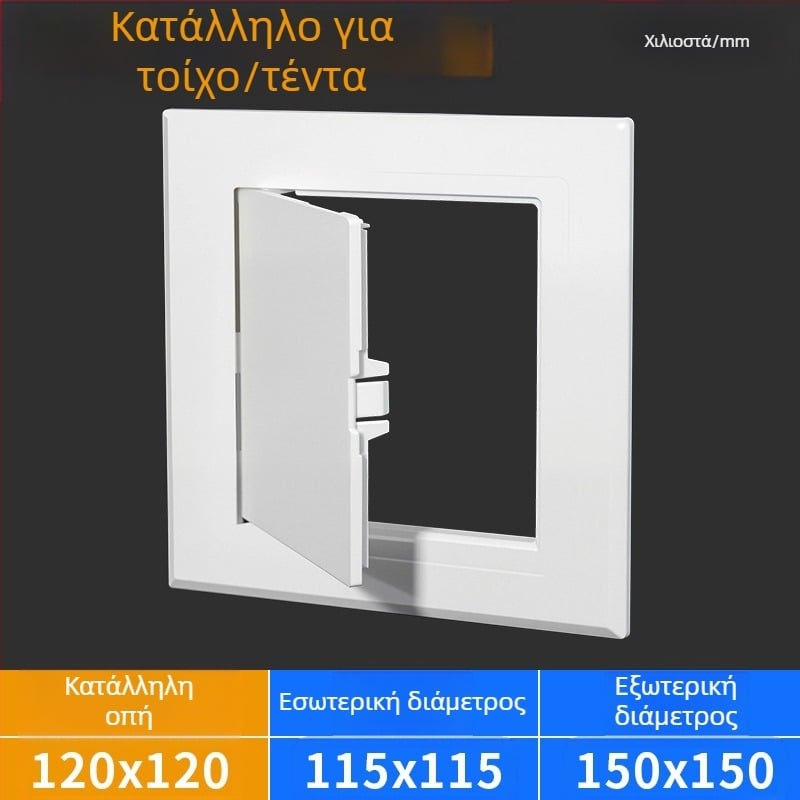 ABS πάνελ πρόσβασης οροφής για αγωγούς HVAC, ανοιχτού τύπου