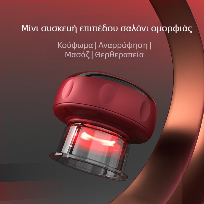 Ηλεκτρική ευφυής συσκευή κενού για μασάζ με θέρμανση, USB τροφοδοσία, ABS περίβλημα, 4 ταχύτητες, μπαταρία 1200 mA, CE πιστοποίηση