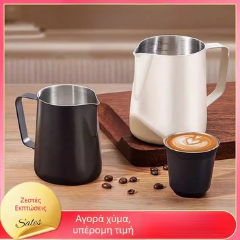 Κανάκι latte art με κλίμακα και στενό στόμιο