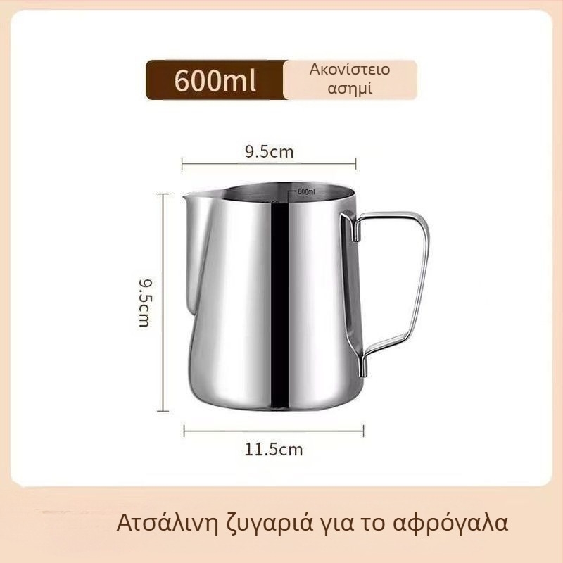 Κανάκι latte art με κλίμακα και στενό στόμιο